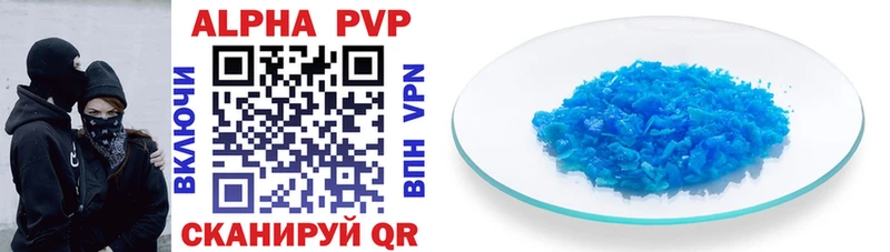 цены наркотик  Зима  A-PVP СК КРИС 