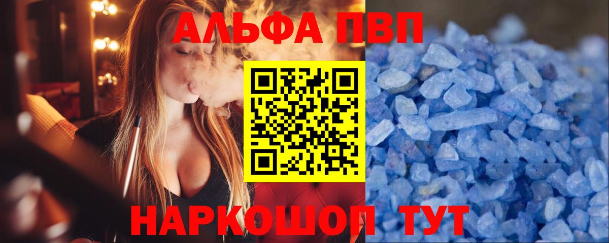 A PVP кристаллы Зима