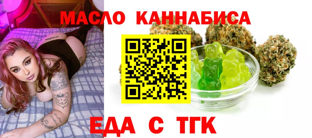 Зима  Еда ТГК марихуана  Вход с VPN 