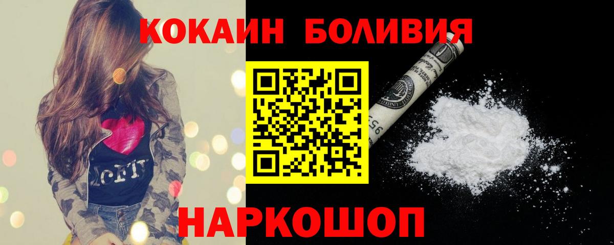 Кокаин Columbia  COCAIN Боливия  Вход с VPN  Cocaine  Зима 
