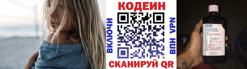 Кодеиновый сироп Lean напиток Lean (лин)  Зима 