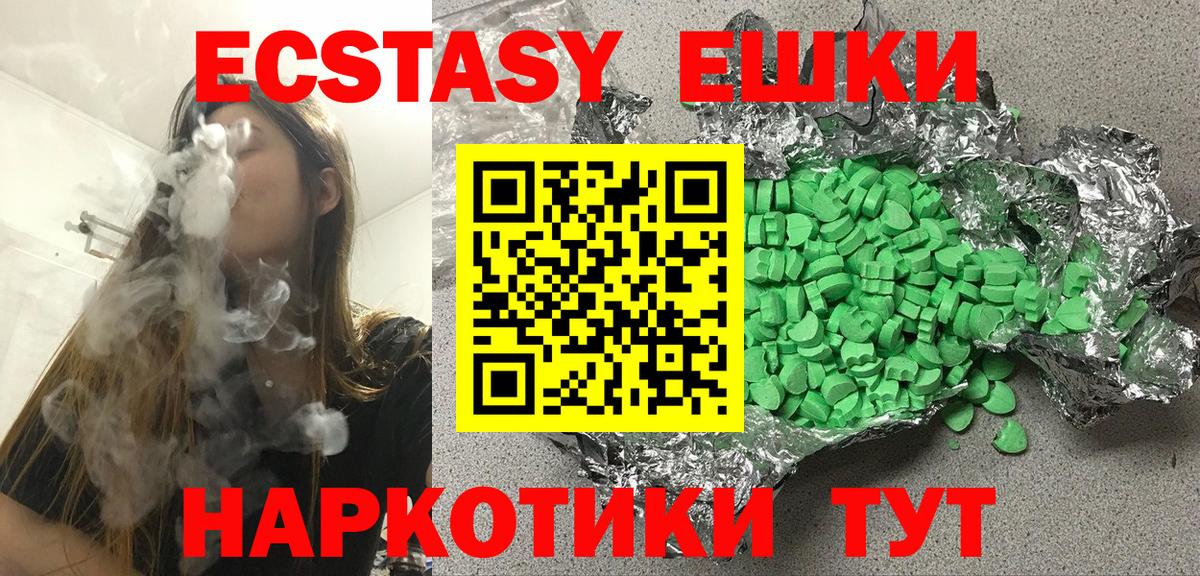 Ecstasy 280мг Зима