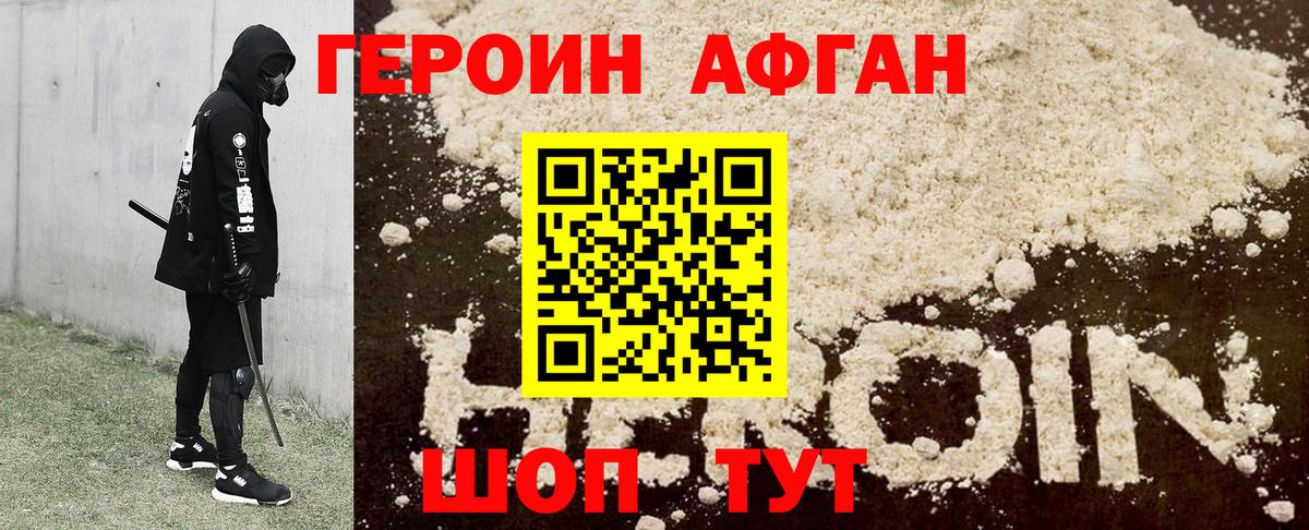 Зима  Героин герыч  Вход с VPN 