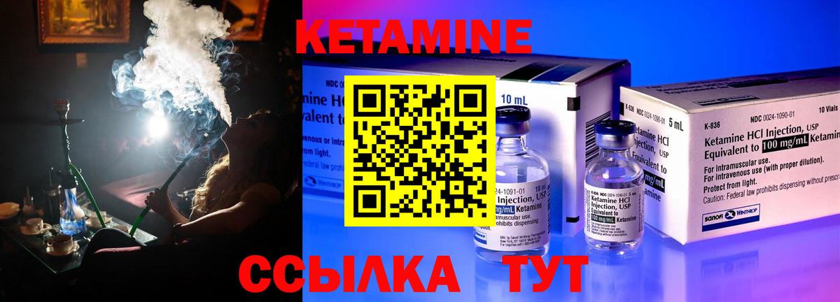 Зима  КЕТАМИН VHQ  Вход с VPN  КЕТАМИН VHQ 