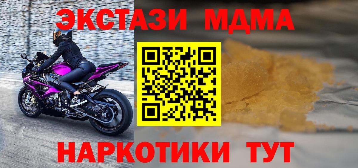 MDMA молли Зима