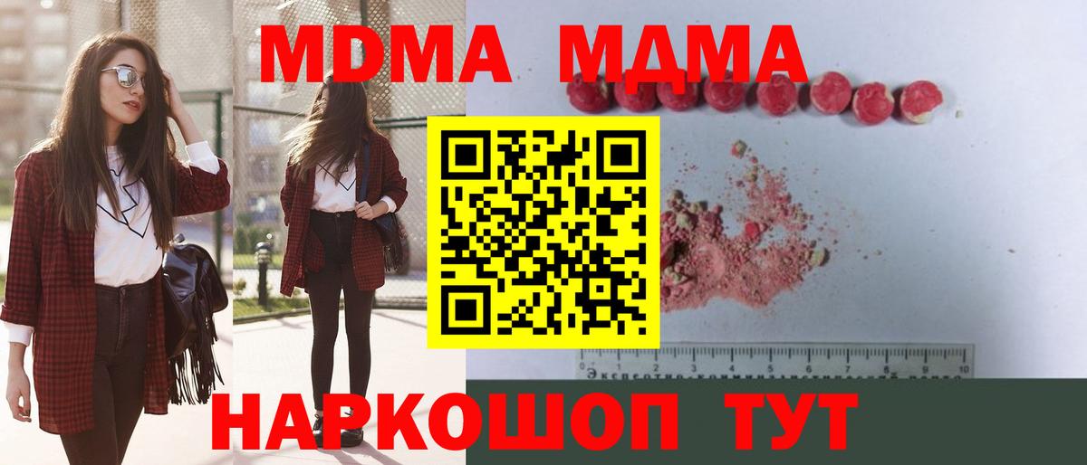 MDMA Molly  MDMA VHQ  MDMA  Зима  Вход с VPN 