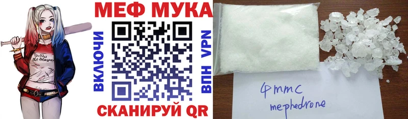 цены   Зима  Мефедрон мука 