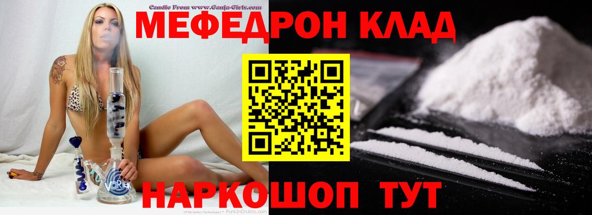 Мефедрон  Зима