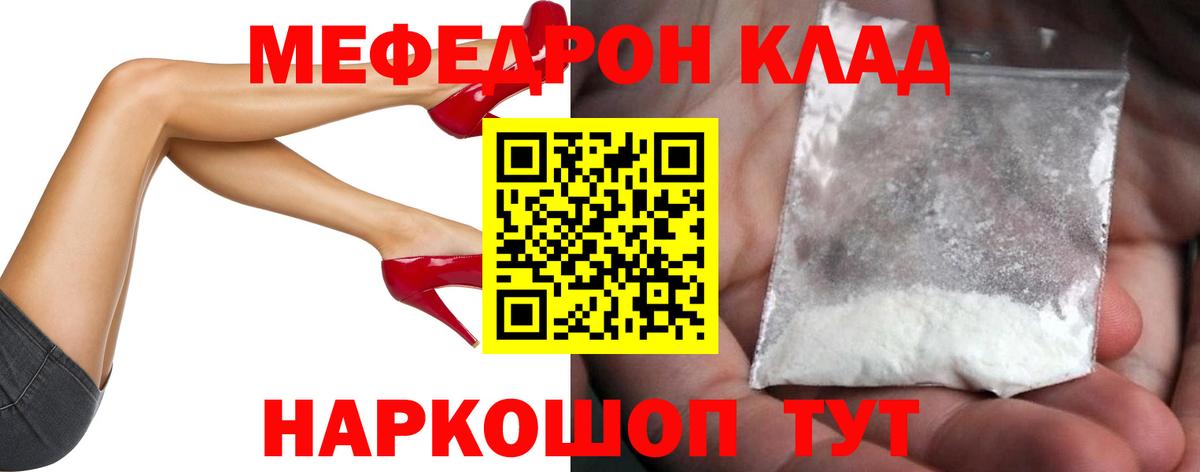 МЕФ мука  Вход с VPN  Меф 4 MMC  Зима 