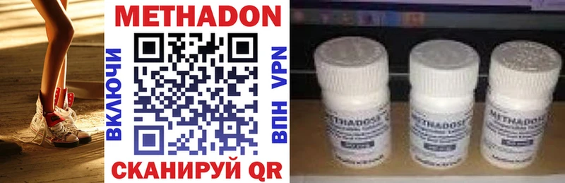 МЕТАДОН VHQ сколько стоит Зима