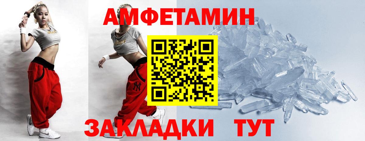 Зима  МЕТАМФЕТАМИН пудра  Вход с VPN 