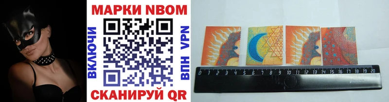 Марки 25I-NBOMe 1500мкг  Зима 