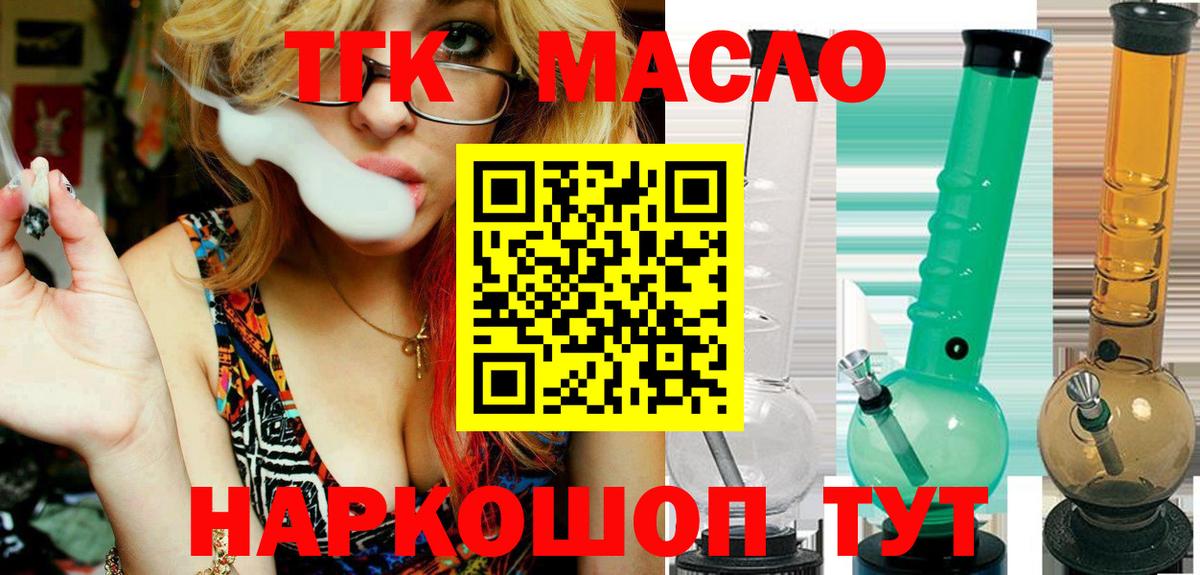 ТГК жижа Зима