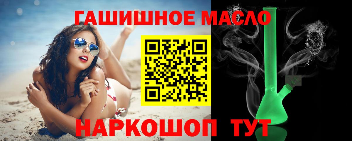 ТГК вейп  Вход с VPN  где продают   Зима 